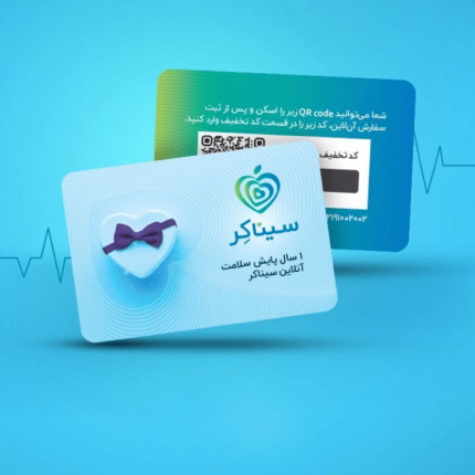 کارت اشتراک هوشمند سیناکر